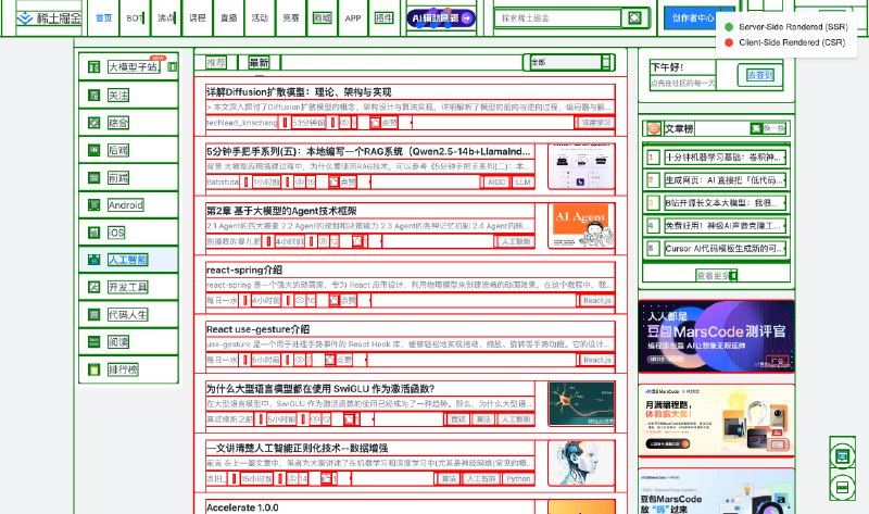 从 SEO 角度，页面应尽可能采用服务端渲染，因为前端渲染的页面，搜索引擎需要执行 JS 才能获取到有效内容，不利于 SEO