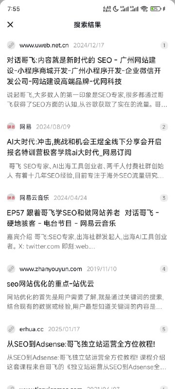 #自媒体运营频道 #@yunying23哥飞跟你简单聊聊如何做AISEO