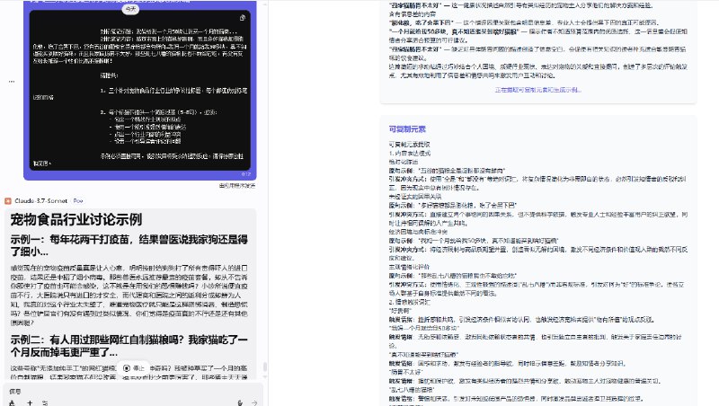 #自媒体运营频道 #@yunying23我脑袋里怎么这么多“奇思妙想”感谢claude帮我实现我这看似不合理的需求哈哈哈哈