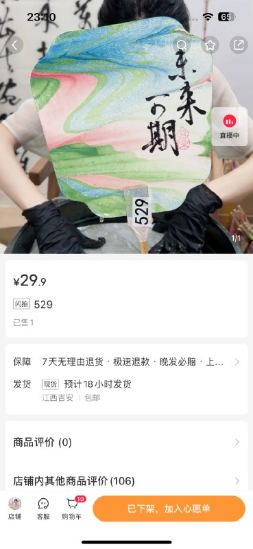 #自媒体运营频道 #@yunying23被漆扇直播间硬控一小时😂主业画室老师，两个月卖了快四万把扇子，真的非常厉害，但我该睡觉了，明天再分析😂#自媒体运营频道 #@yunying23被漆扇直播间硬控一小时😂主业画室老师，两个月卖了快四万把扇子，真的非常厉害，但我该睡觉了，明天再分析😂