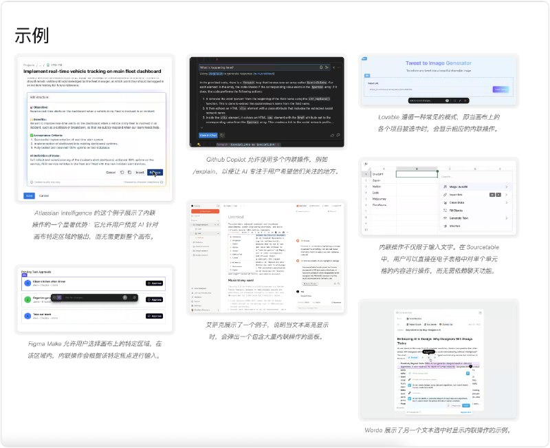 推荐一个AI网站：shapeof.ai一个 AI 产品交互组件 / 设计范式的集合库