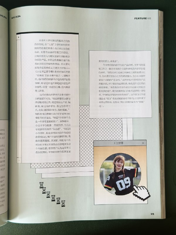 这下是真的「杂志感」了——离职一年零四个月为记这下是真的「杂志感」了——离职一年零四个月为记
