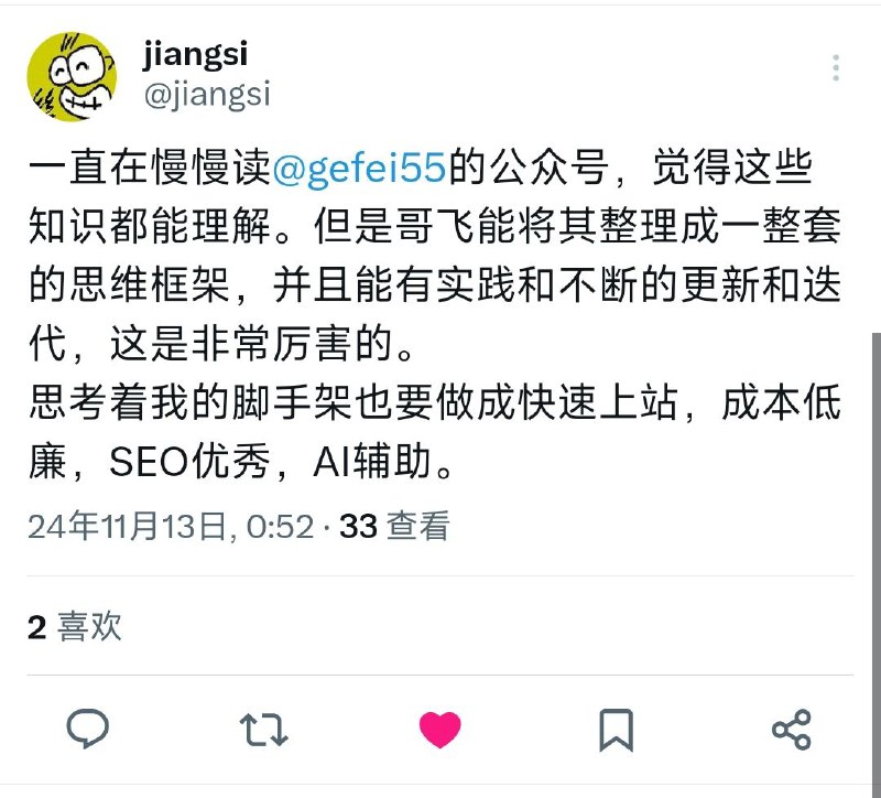 不同思维人，对于公众号的态度也不一样