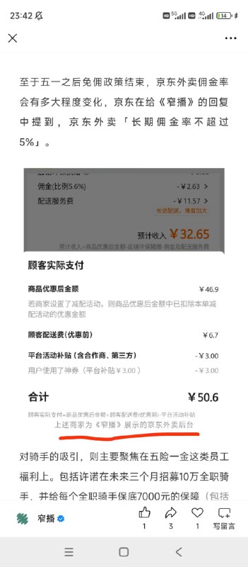 窄播，蠢猪自媒体装深沉瞎几把分析，连基本常识都错误