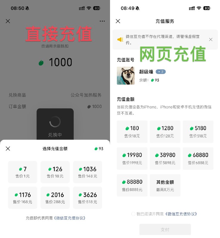 #出海运营秘籍👉@yunying23微信公众号支持买流量了！（附操作方法与省钱技巧）微信公众号昨天出了买量功能，各位创造者可以关注下，我先拿近期的内容试试，后续效果大家可以蹲个反馈