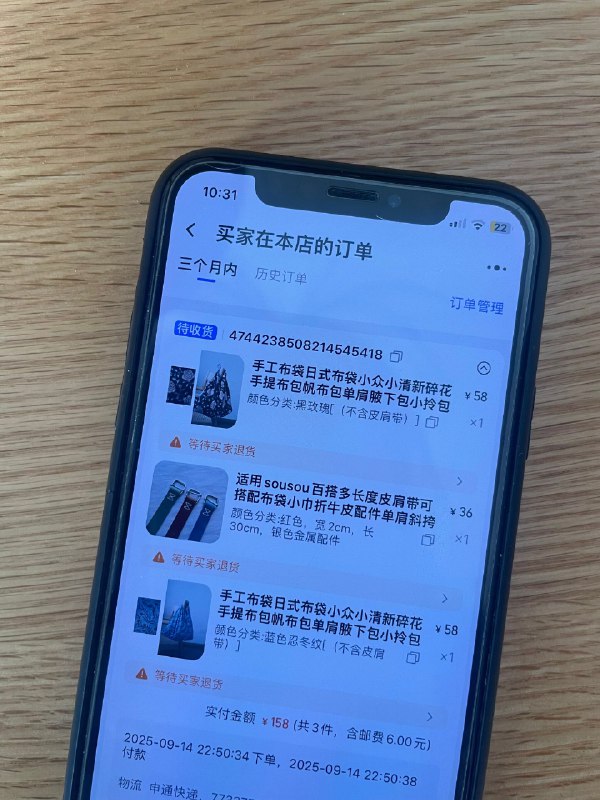 淘宝店开店3个月白嫖党也是被我遇上了被气的一晚上没睡好