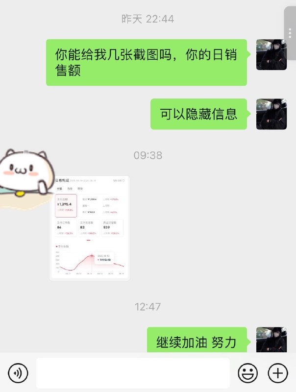 AI➕虚拟产品这条路算是跑通了这位同学用我的智能体做虚拟产品，一周赚了1500 现在平均每天300被动收入对于打工人来讲，这不仅是300块这还是生产资料，意义重大AI➕虚拟产品这条路算是跑通了这位同学用我的智能体做虚拟产品，一周赚了1500 现在平均每天300被动收入对于打工人来讲，这不仅是300块这还是生产资料，意义重大