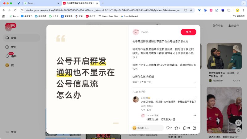 #出海运营秘籍👉@yunying231月30号两个公众号阅读量暴跌，我一直以为是被限流了还是怎么样，但发现很多人在这一天都有这种情况，包括投流的朋友也说不止我一个人出现这种情况