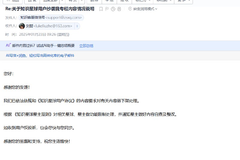 #自媒体运营频道 #@yunying23抄袭我的那个人星球估计被封了，刚刚搜了一下，搜不到了以及复制我的内容也已经被删除了