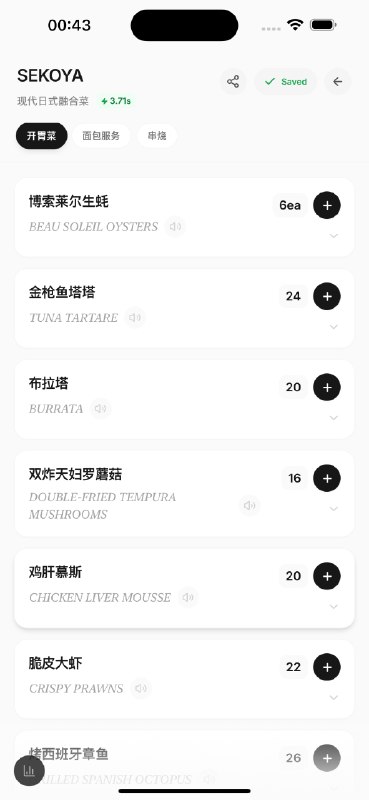 我们vibecoding的第一个产品在app store上线了，欢迎大家使用🎉产品灵感来源于我们刚搬来湾区，发现出门点菜看菜单有点晕，看不太明白（很多来国外出差的朋友也有这个痛点）