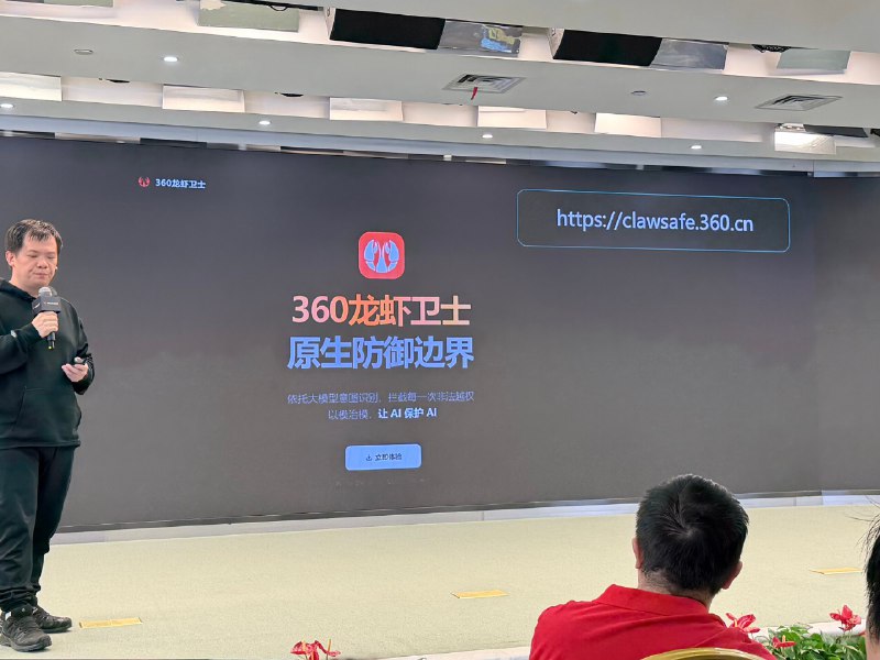 没绷住，360龙虾卫士都来了🤣