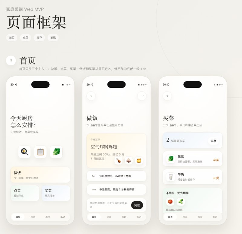 如果不考虑商业化，把工作这些年学到的技能用来单纯做一些满足自己和家人需求的应用，还是非常沉浸和enjoy的