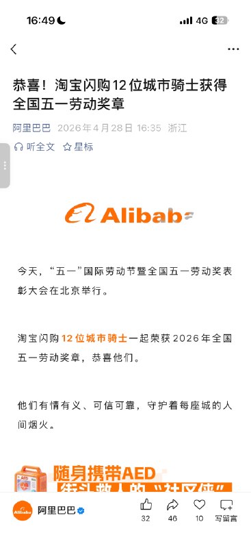 阿里：12人美团：多人（实际7人）阿里：12人美团：多人（实际7人）