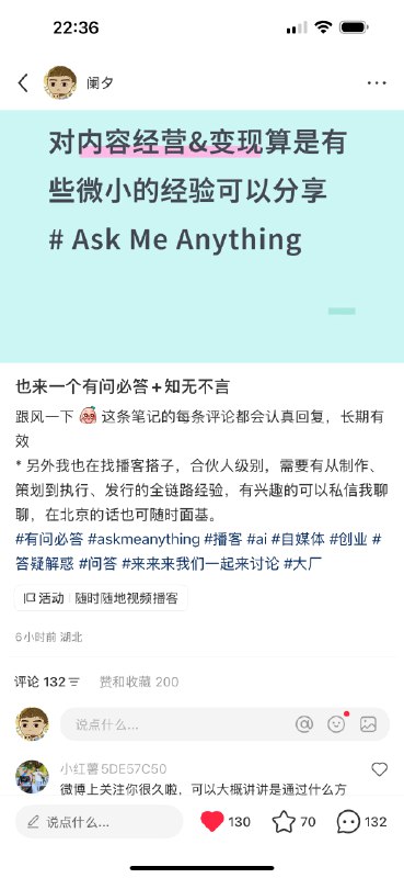 小红书的这波AMA，来得让人猝不及防，看起来很像运营在咬打火机整活，但作为一个小红书日活博主，我是真的眼睁睁看着首页是怎么被各路大神的报道笔记渐渐填满的，确实是社区原生的风潮