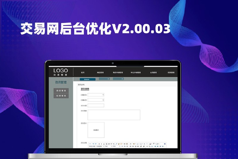 这是一个包含以下目录的axure原型文件：1. 交易网2. 后台3. 登录4. （新)修改密码5. 商品管理6. 商标管理– 商标列表– 新增商标– 商标类别管理– 商标首页推荐7. 公司管理（新）– 公司列表– 公司发布– 公司类别管理– 公司首页推荐8. 购买申请管理– 商标购买申请– 商标购买申请详情– 公司购买申请(新)– 公司购买申请详情9. 转让申请管理– 商标转让申请列表– 商标转让申请详情– 公司转让申请列表（新）– 公司转让申请详情10. 会员管理– 会员列表– 会员详情11. 权限管理– 说明– 角色管理– 权限配置– 用户查看– 用户管理– 用户详情12. 资讯管理（新）– 资讯列表– 资讯发布13. 标签管理总共包含了39个目录