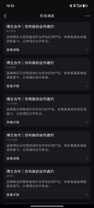 一天收到这么多中介信息要发元宝商单，档期4月中旬，看来姚顺雨出活了