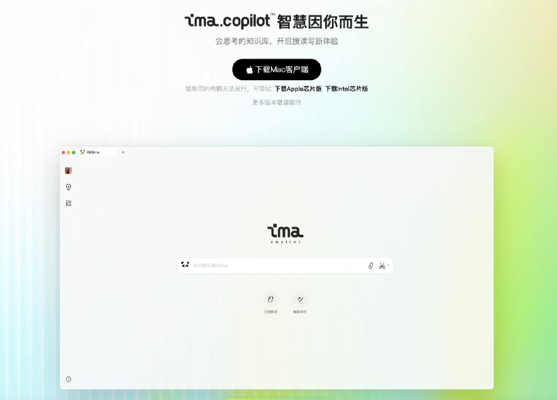 腾讯推出下一代ai知识库产品ima体验下来简洁易用，任务清晰流畅，通过ai功能为学生办公群体提供个人知识库构建和效率生产，激发内容价值
