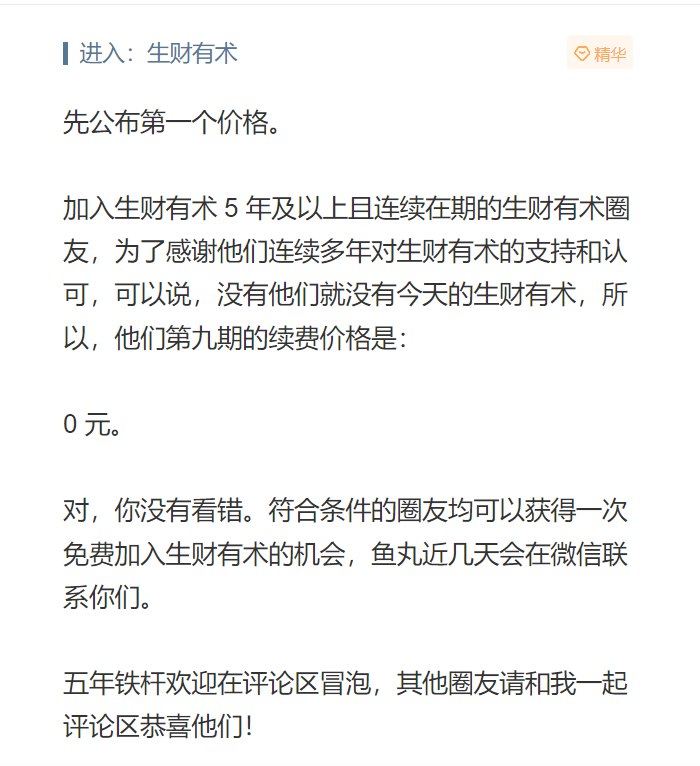#自媒体运营频道 #@yunying23亦仁真运营天才，今天公布续费价格