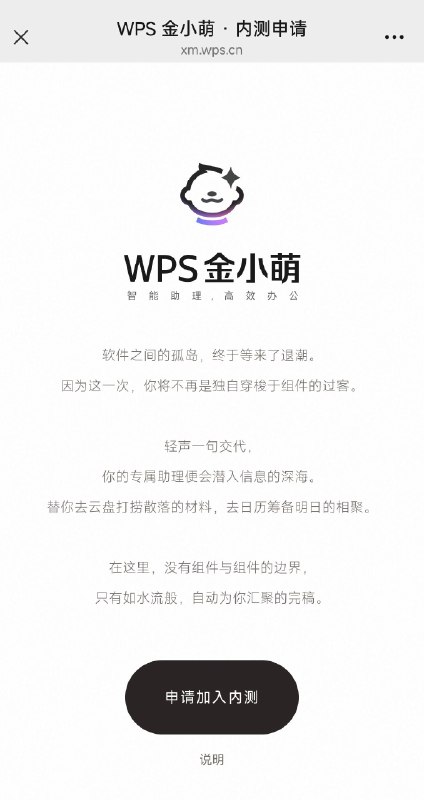 即将内测