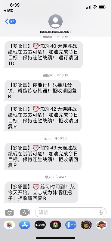 #产品知识库最近再次开始沉迷多邻国，他们真的挺有意思1.通知发送策略根据 CEO 在 TED 的演讲分享，有几个亮点：1）连续签到的展示有超过100万的日活用户连续签到天数在365天以上，连续签到最久的是日本人2）通知发送时机：- 如果连续 7 天忽视通知，第 7 天会发一个通知告知之后不会再发送，第 7 天反而会有更多的用户打开- 通知的最佳发送时间是在上一次使用后的 24 小时