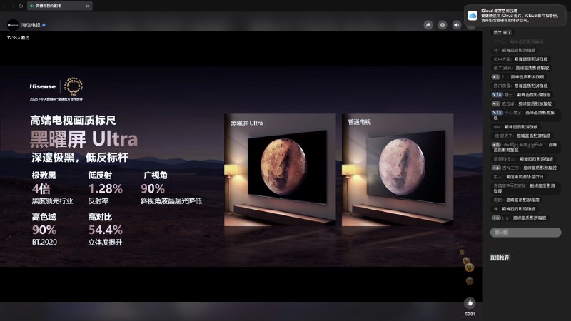刚看了海信的新品发布会，E8Q Pro贼牛逼，堪称巅峰画质影游旗舰