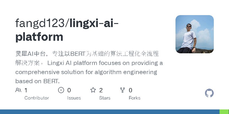GitHub - fangd123/lingxi-ai-platform: 灵犀AI中台，专注以BERT为基础的算法工程化全流程解决方案