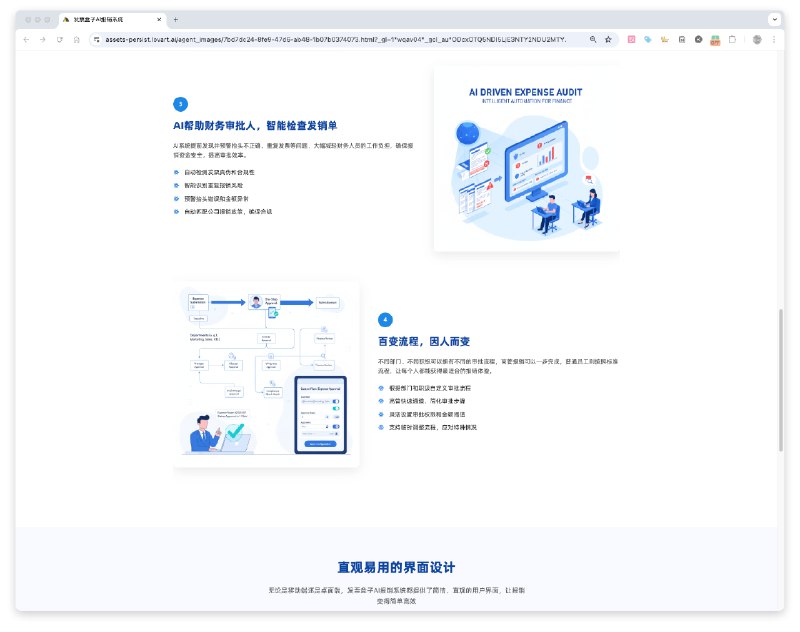 Lovart接入了nano banana，在网页设计的表现怎么样呢？试了一下
