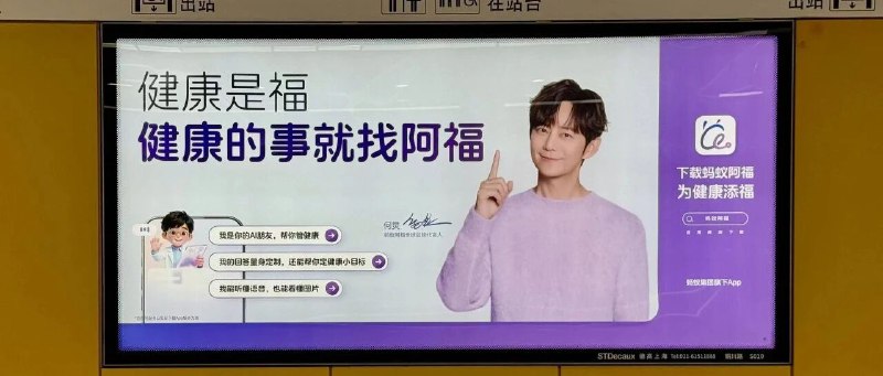 “阿福，你这样下去可不行啊” —— 我不看好蚂蚁阿福的6个原因