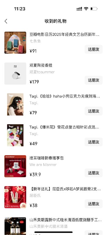 微信礼物的产品真的是个天才
