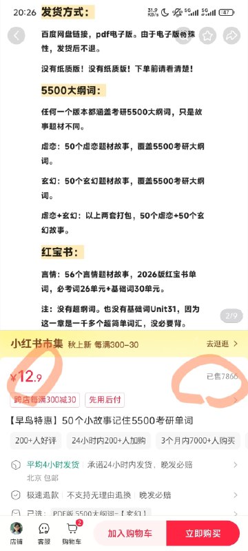 这个百度网盘链接，如果没调价，没刷单的话，卖了差不多10万块钱
