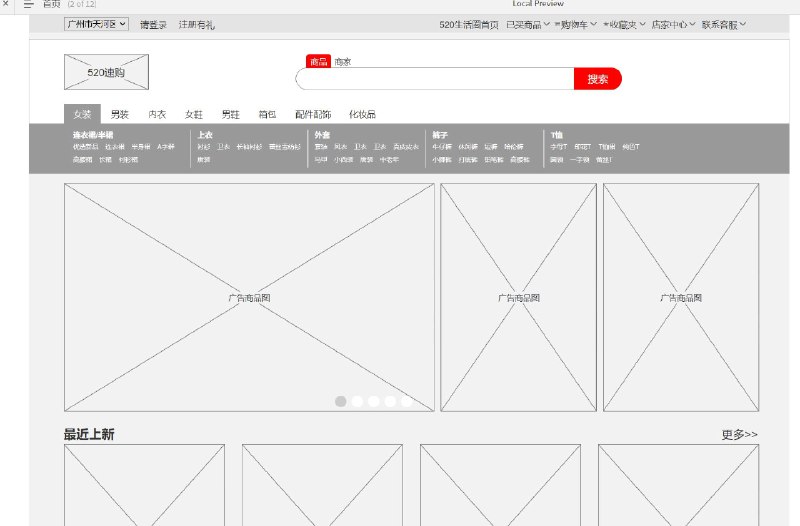 这个原型文件包含了以下目录：’速购’, ‘首页’, ‘商品列表’, ‘商品详情’, ‘购物车’, ‘确认订单’, ‘确认支付’, ‘支付完成’, ‘已购买商品’, ‘收藏夹’, ‘商家收藏’, ‘商家列表’