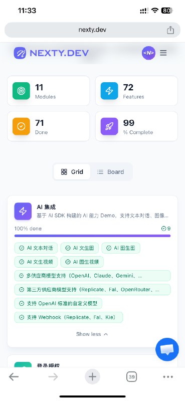 趁着过年休息，给 NEXTY.DEV 模板来了一波重大更新1. AI 模块升级- 在原有支持主流模型和提供商的基础上，新增支持 Fal、Kie- Replicate、Fal、Kie 支持 Webhook- 支持了自定义模型，可以快速接入硅基流动和各类中转平台- 所有 Demo 代码里提供了开发指引，vibe coding 可以顺利复用已有流程功能预览：