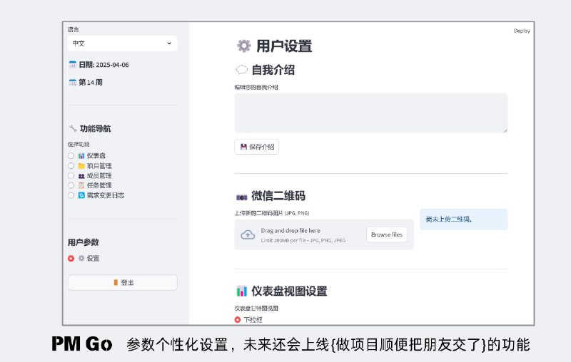 工具类的应用，我还有一个痛点一直未被解决——我在市面上找不到符合我需求的「项目管理工具」