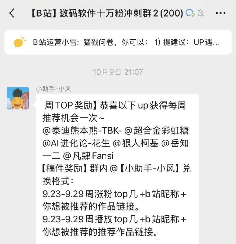 #自媒体运营频道 #@yunying23最讨厌被群@ 了，关不掉提醒，而且一般都是@ 所有人，内容通常和自己毫不相干