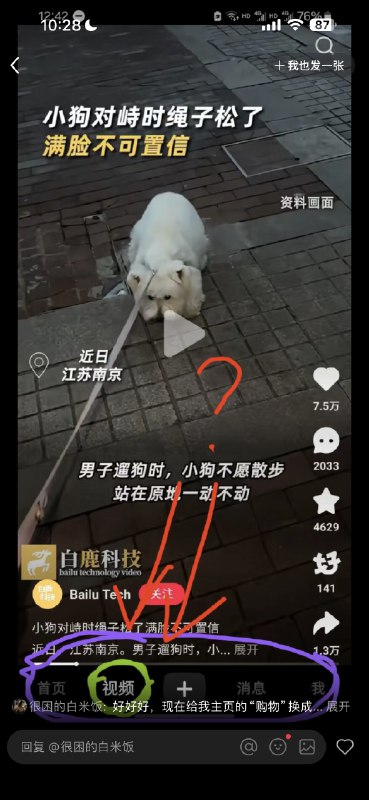 小红书产品另外一个大变化就是，tab2 从购物又变回了视频，且 tab2 视频页变成单列上下滑，视频详情页功能按钮从底部换到了右侧