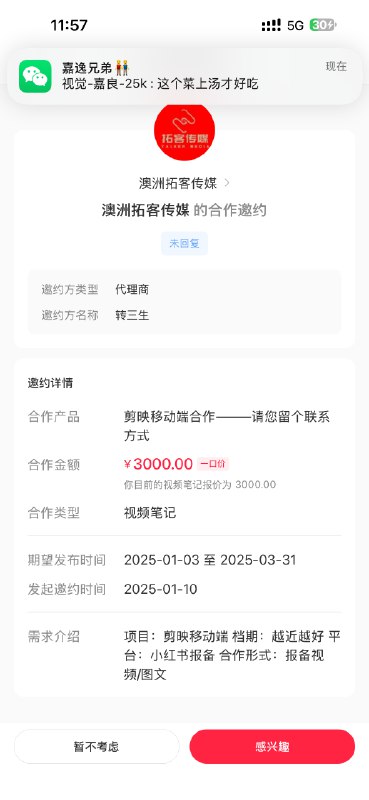 #自媒体运营频道 #@yunying23这种能信么？#自媒体运营频道 #@yunying23这种能信么？