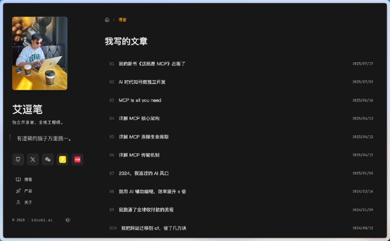 用 ShipAny 重构了个人网站纯静态 极简 秒开