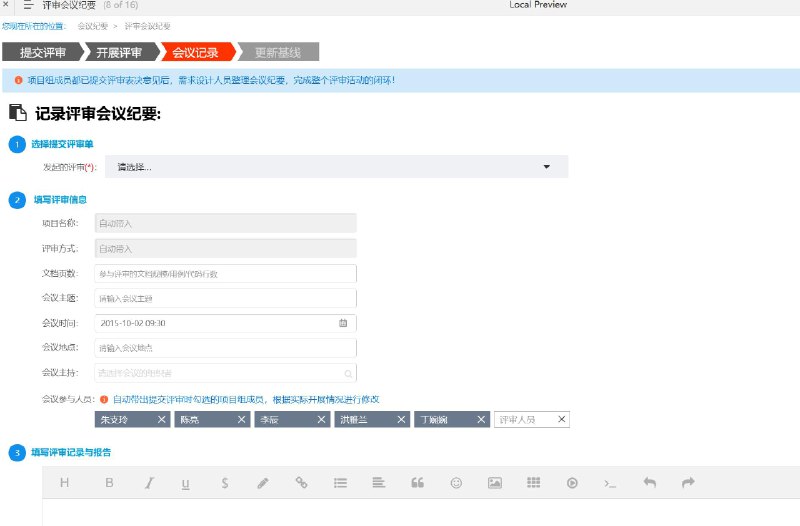 OA系统包含24个页面的框架设计，覆盖外勤、需求、会议评审等管理功能