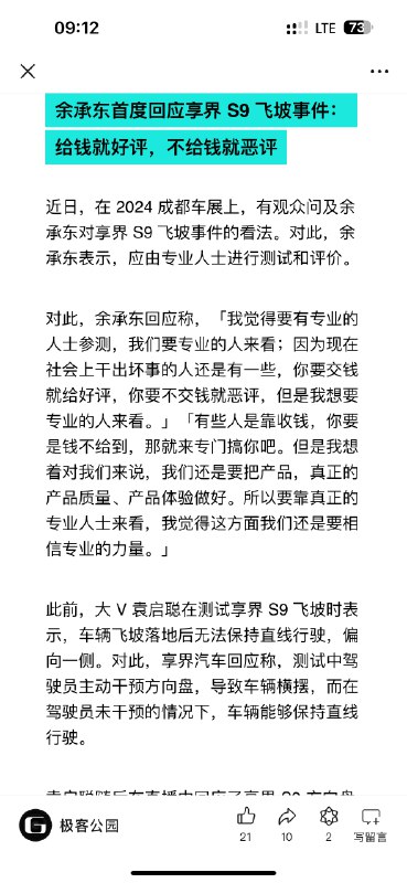 评不了