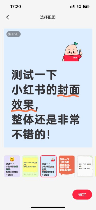 #自媒体运营频道 #@yunying23我发现小红书最近文字配图生成封面的效果真的挺不错的