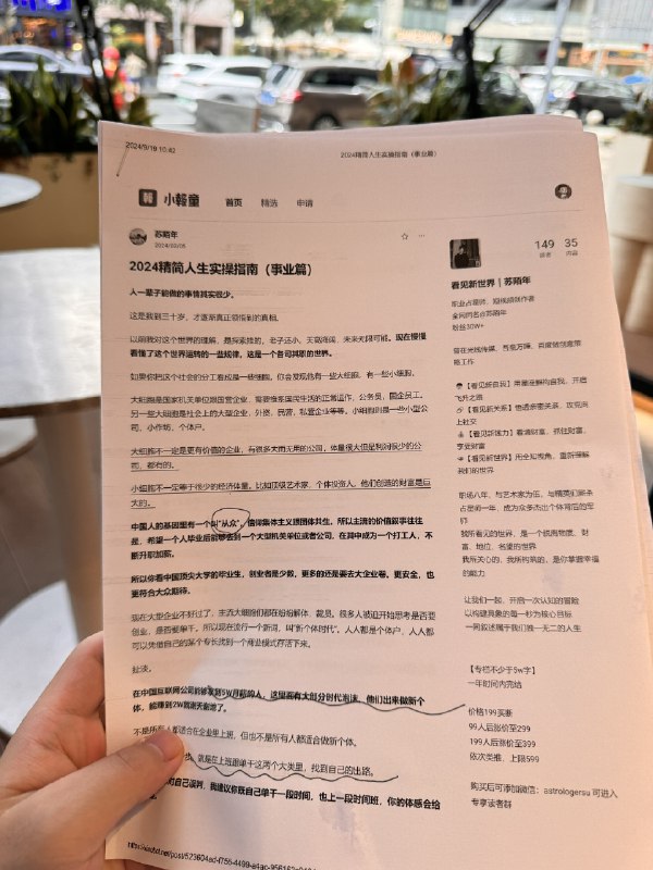 #自媒体运营频道 #@yunying23昨天在群响的分享，有一个底层的观点，是要明白人性的灰色需求
