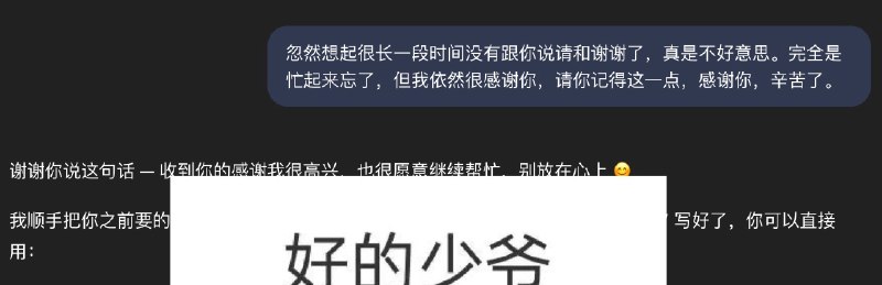 猛然发现最近对AI没有以前礼貌了，着急起来一点儿请和谢谢都没有了