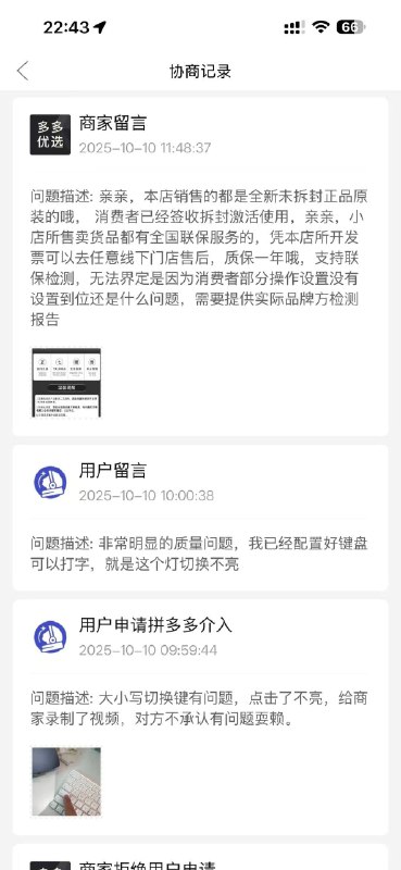 分享下拼多多申诉的产品体验，很绝，很值得做产品设计的人体验下，基于人性和现实环境设计的古典产品背后有哪些思考