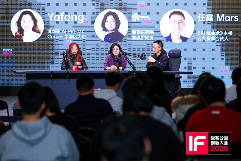 今年在大舞台跟着牛人涨见识，在“小场深谈”跟着大家深度讨论，都挺有收获的