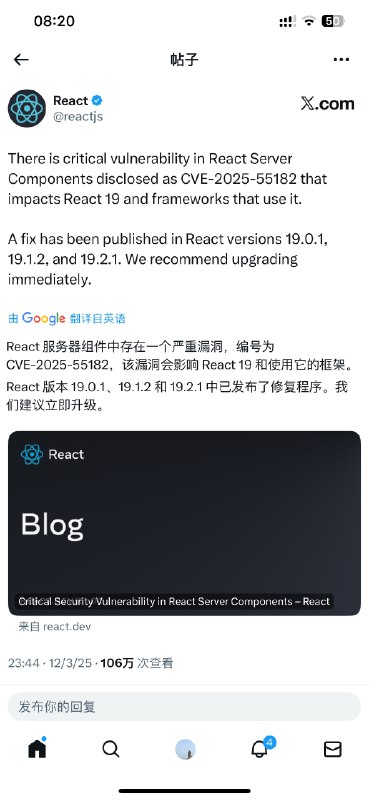 React 爆出高危漏洞，React 19、Next.js 15、Next.js 16所有子版本全覆盖，所以基本上今年开发的项目都要升级