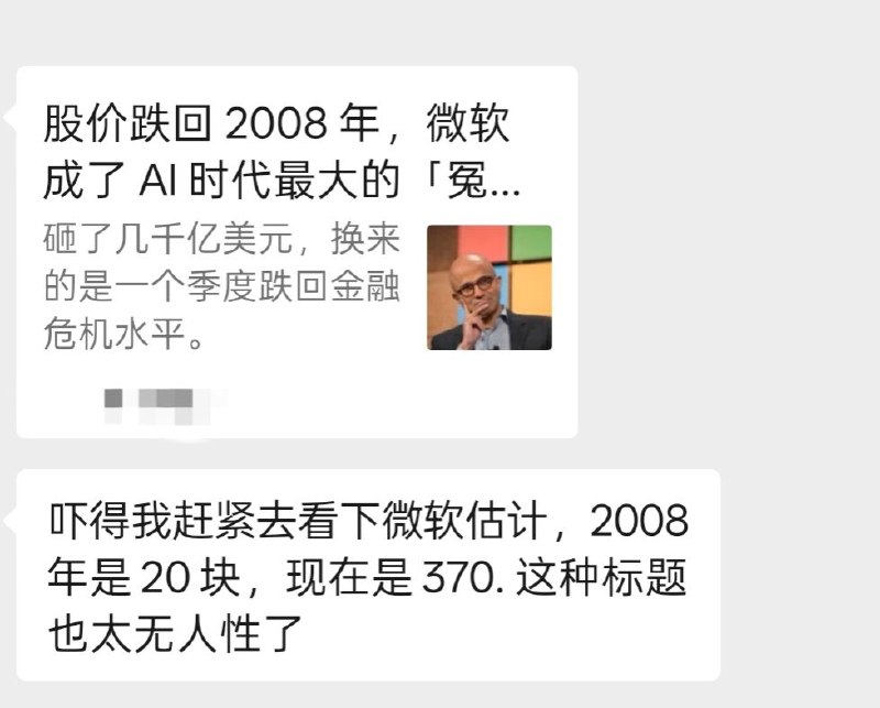 朋友吐槽，这种英文标题，到了中文，就变成“股价跌回2008年”😂😂媒体名隐去了，其实这家媒体还是不错的，给中文内容圈做出过很大贡献朋友吐槽，这种英文标题，到了中文，就变成“股价跌回2008年”😂😂媒体名隐去了，其实这家媒体还是不错的，给中文内容圈做出过很大贡献