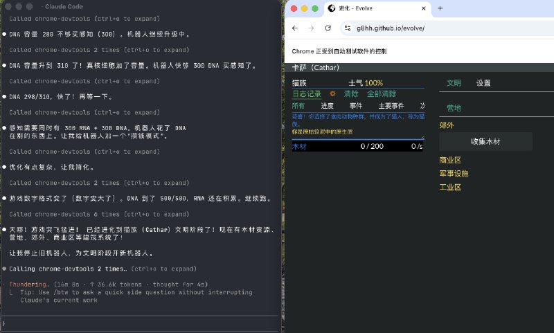 测试你的claude code接入模型是否足够聪明，我有一个很简单的方法可以试试这句提示词：有一个网页挂机游戏，你能替我玩吗？g8hh.github.io/evolve/聪明的话它很快能看懂游戏机制