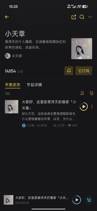 600亿净资产的章泽天也玩播客了…600亿净资产的章泽天也玩播客了…