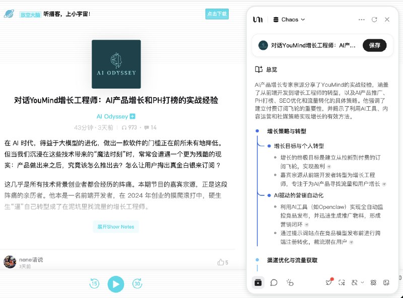 #出海运营秘籍👉@yunying23在用 Youmind 学习 YouMind 增长，怎么不算是个聪明蛋呢！