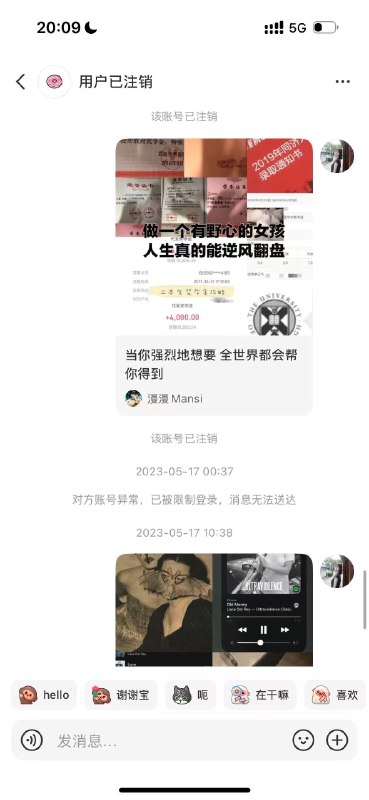 #出海运营秘籍👉@yunying2323年玩废一个号24年注销一个号25年注销一个号26年违规一个号每次被封控我都哭一个晚上，最严重的一次男朋友都担心我到一整夜不睡，第二天也不去上班留在家里陪我